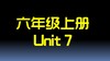 U7单词拼读与单词笔记 商品缩略图0