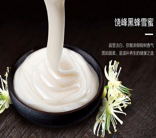 蜂蜜  黑蜂椴树雪蜜丨500g礼盒装 超100小时蜂蜜酿制 欧盟有机认证 国家地理标志产品 商品图3