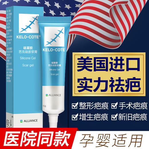 【香港直邮，需等待15-30天，介意者慎拍！】【新包装】美国 芭克 疤痕凝胶 15g 修复伤疤疤痕 商品图1
