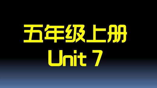 U7知识点与习题 商品图0