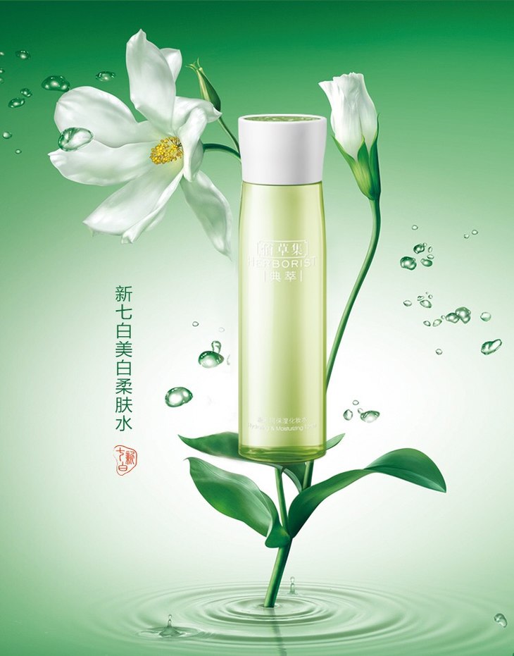 佰草集典萃新七白美白柔肤水150ml补水保湿爽肤水女淡斑正品