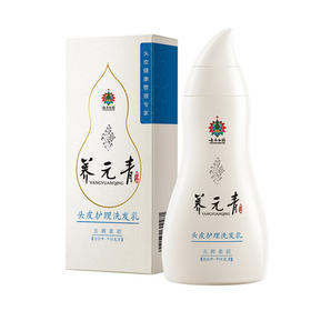养元青去屑柔顺头皮护理洗发乳210ml