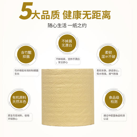 斑布1800g*12卷有芯有膜卷纸 商品图2