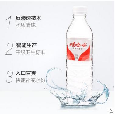 【百汇到家】娃哈哈饮用纯净水596ml 商品图2