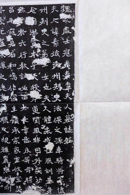 【名家原拓】《寇君妻韦夫人墓志铭》 商品图1