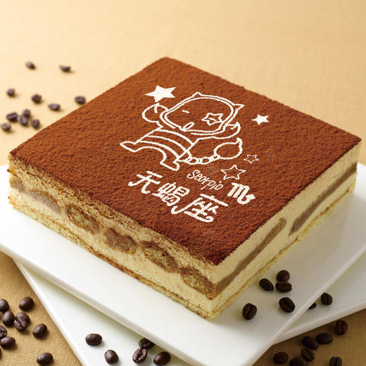 提拉米苏（星座） 商品图0