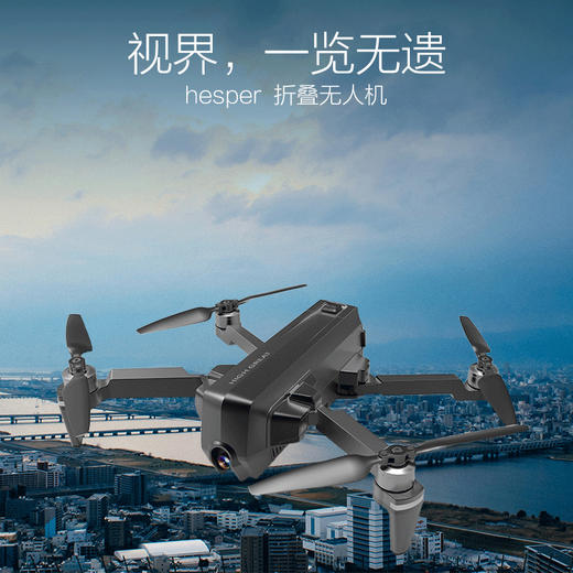 Hesper 高性能可遥控 高清航拍 折叠无人机  商品图1