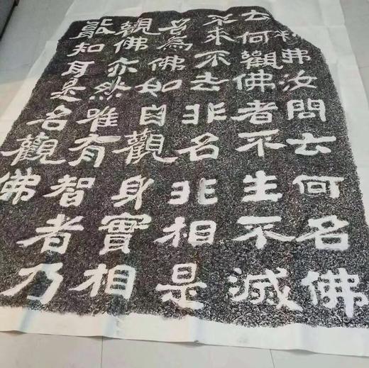 《水牛山摩崖石刻》 商品图0