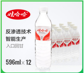 【百汇到家】娃哈哈饮用纯净水596ml
