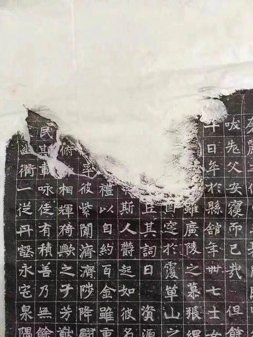 《濮阳郭明府墓志铭》 商品图7