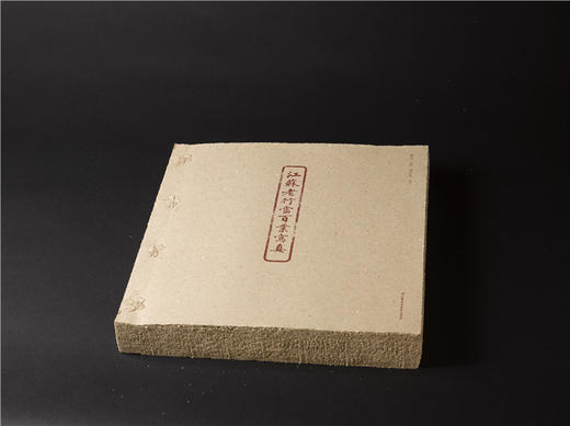 江苏老行当百业写真——获选 2019“世界美丽的书” 商品图0