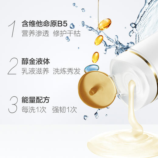 潘婷乳液修护洗发露400ML 商品图2