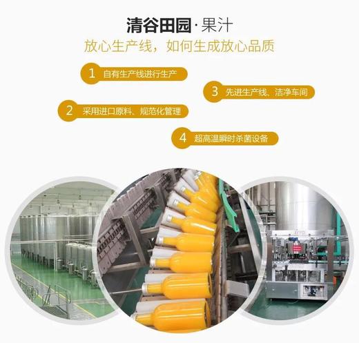 清谷田园复合乳酸菌330ml 商品图1