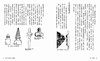 预售 【中商原版】第12个天体 地球编年史部 第12个天体 地球编年史部 台版原版 撒迦利亚西琴 撒迦利亚西琴 新星球 商品缩略图2