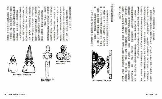 预售 【中商原版】第12个天体 地球编年史部 第12个天体 地球编年史部 台版原版 撒迦利亚西琴 撒迦利亚西琴 新星球 商品图2