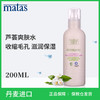 Matas‐自然有机系列芦荟,维生素E爽肤水200ml‐594148 商品缩略图5