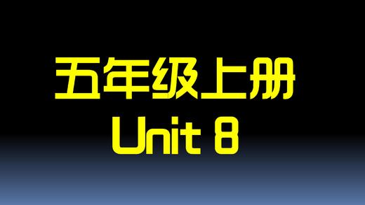 U8单词拼读与单词笔记 商品图0
