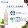 Matas‐自然有机系列芦荟,维生素E爽肤水200ml‐594148 商品缩略图4