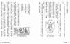 预售 【中商原版】第12个天体 地球编年史部 第12个天体 地球编年史部 台版原版 撒迦利亚西琴 撒迦利亚西琴 新星球 商品缩略图3