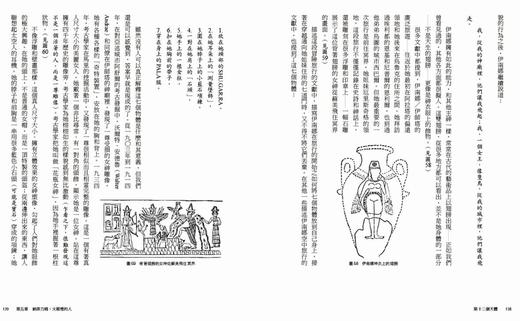 预售 【中商原版】第12个天体 地球编年史部 第12个天体 地球编年史部 台版原版 撒迦利亚西琴 撒迦利亚西琴 新星球 商品图3