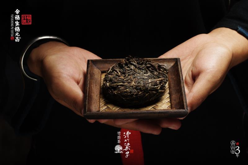 【福元昌】2015年 拉祜族竹筒茶 勐宋 民族特色茶饮