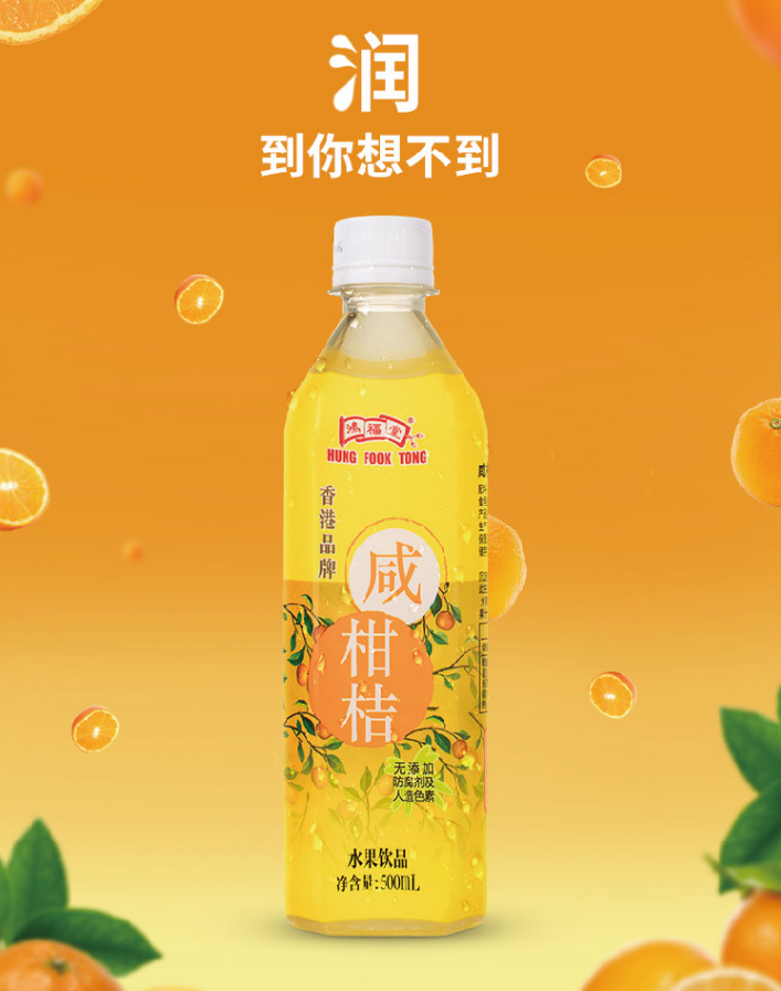 鸿福堂多种口味饮料500ml瓶