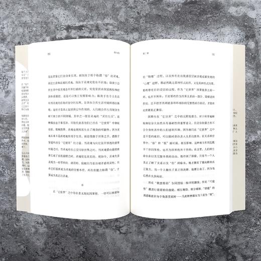 《我与你》 商品图5