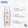 Matas斑纹自有品牌洗护系 列‐豪华,抗氧化洗发水500ml‐100457 商品缩略图4