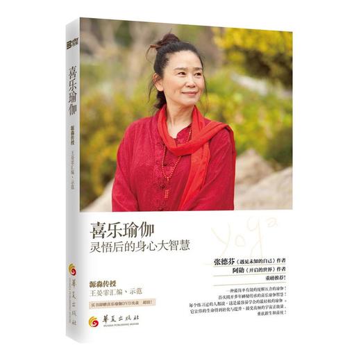 喜乐瑜伽 商品图0