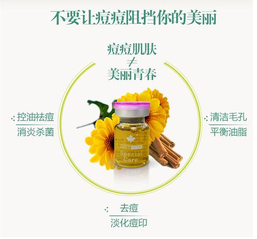 加拿大唯美度芳香安瓶净痘无痕原液精华 去痘去印 商品图1