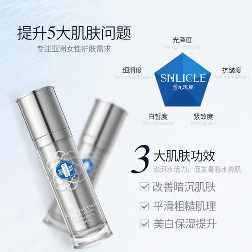 【雪元玑秘】肌因焕亮修护乳  80ml 商品图2
