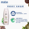 Matas斑纹自有品牌洗护系 列‐豪华,抗氧化洗发水500ml‐100457 商品缩略图3