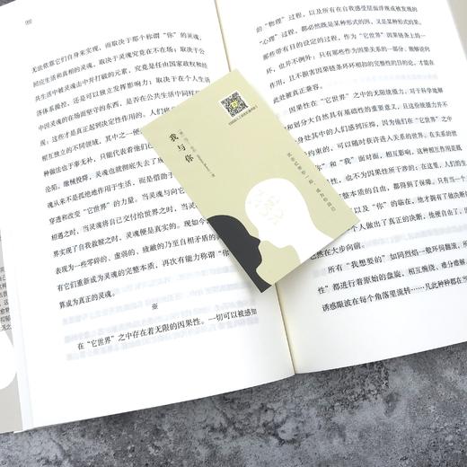 《我与你》 商品图6