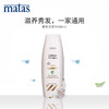 Matas斑纹自有品牌洗护系 列‐豪华,抗氧化洗发水500ml‐100457 商品缩略图0