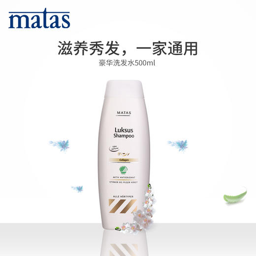 Matas斑纹自有品牌洗护系 列‐豪华,抗氧化洗发水500ml‐100457 商品图0