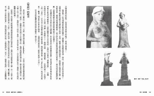 预售 【中商原版】第12个天体 地球编年史部 第12个天体 地球编年史部 台版原版 撒迦利亚西琴 撒迦利亚西琴 新星球 商品图1
