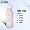 Matas‐自然有机系列芦荟,维生素E爽肤水200ml‐594148 商品缩略图2