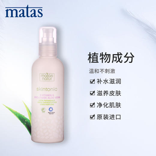 Matas‐自然有机系列芦荟,维生素E爽肤水200ml‐594148 商品图2