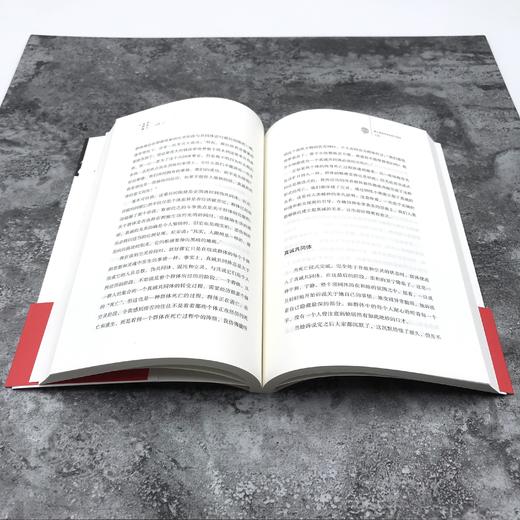 《少有人走的路5：不一样的鼓声》 商品图2