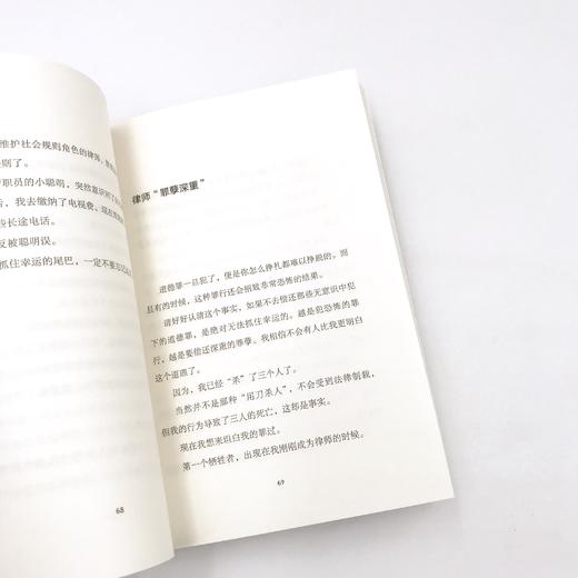 《抓住好运的人生秘诀》 商品图6