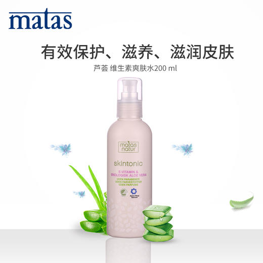 Matas‐自然有机系列芦荟,维生素E爽肤水200ml‐594148 商品图0