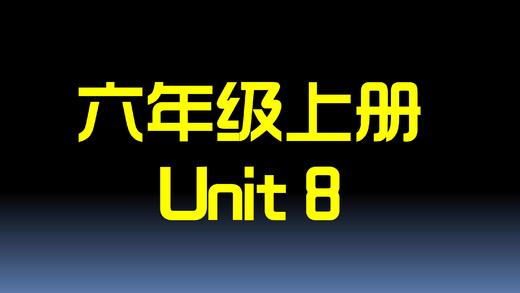 U8知识点与习题 商品图0