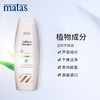 Matas斑纹自有品牌洗护系 列‐豪华,抗氧化洗发水500ml‐100457 商品缩略图2