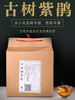 2024年春茶 吉顺号紫鹃春茶散茶叶紫芽紫叶250g/盒 商品缩略图0