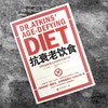 抗衰老饮食：阿特金斯医生的营养饮食计划（新版） 商品缩略图2
