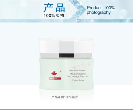加拿大唯美度祛痘霜50g 商品图2