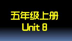 U8知识点与习题