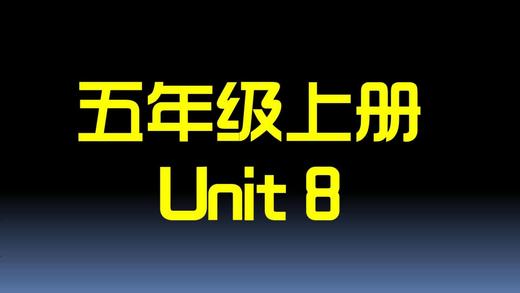 U8知识点与习题 商品图0