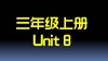 U8知识点与习题 商品缩略图0