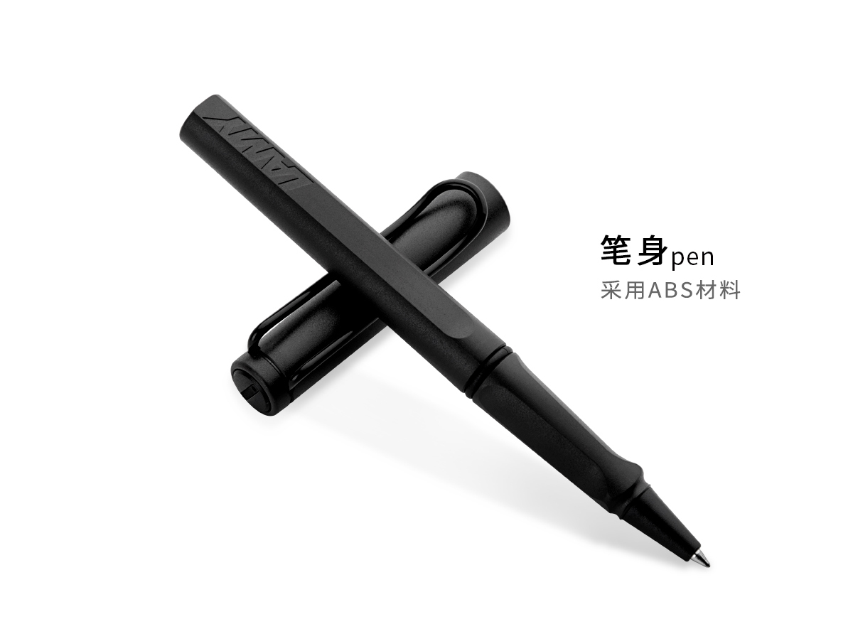 德国lamy凌美safari狩猎系列磨砂黑abs杆宝珠笔签字笔317